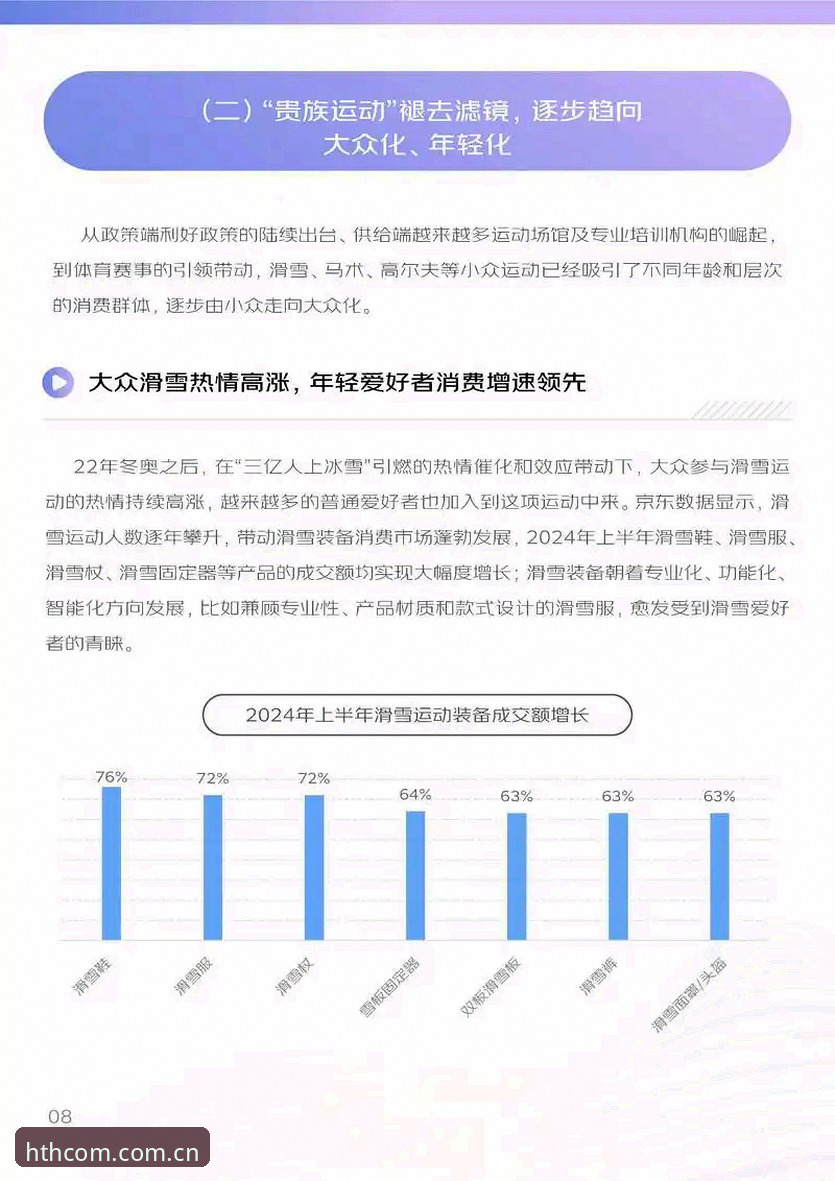 赛事数据重构用户习惯，华体会体育其实早就赢了？深度分析体育资讯消费的底层逻辑